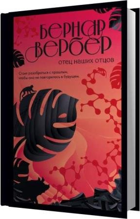 ������ ������ - ���� ����� ����� (����������)