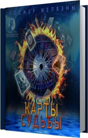 ������� ������ - ����� ������ (����������)