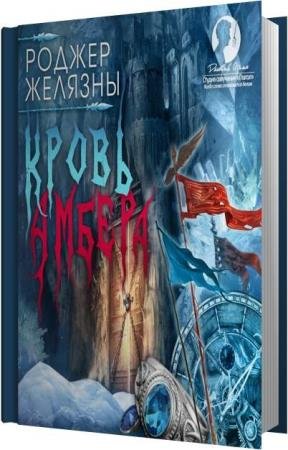 ������� ������ - ����� ������ (����������)