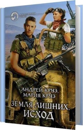 ���� ������, ���� �����  - ����� (����������)