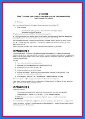 ���� �������, ������ ������� - �������� ������, �����-����������������� ��������������� ������������� ��������� 