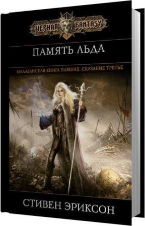 ������� ������ - ������ ���� (����������)