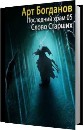 �������� ��� - ����� C������ (����������)