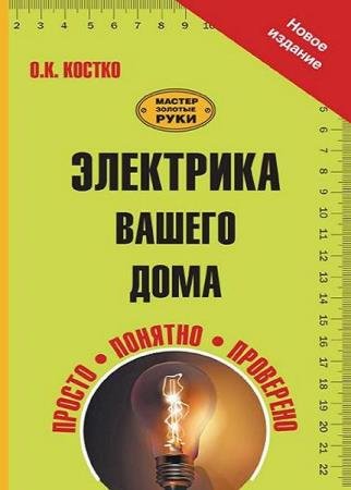 �.�. ������ - ��������� ������ ����