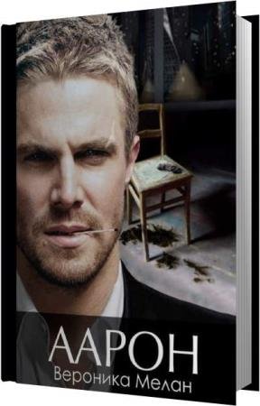 ����� �������� - ����� (����������)