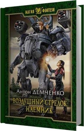 �������� ����� - ������ (����������)