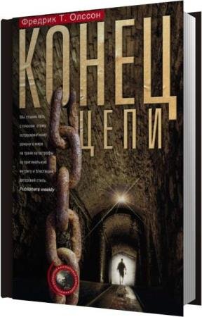 ������ ������� �. - ����� ���� (����������)