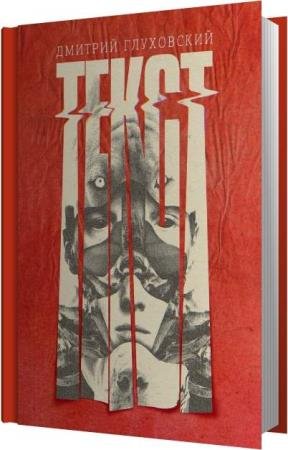 ���������� ������� - ����� (����������)