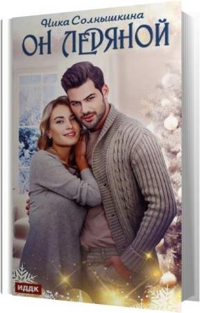 ���������� ���� - �� ������� (����������)