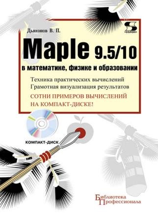  ..  - Maple 9.5/10  ,   