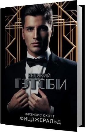 ����������� ������� ����� - ������� ������ (����������)