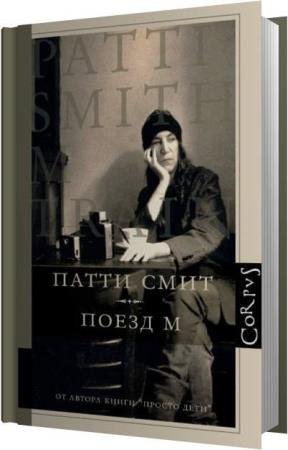 ���� ����� - ����� � (����������)