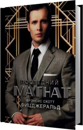 ����������� ������� ����� - ��������� ������ (����������)