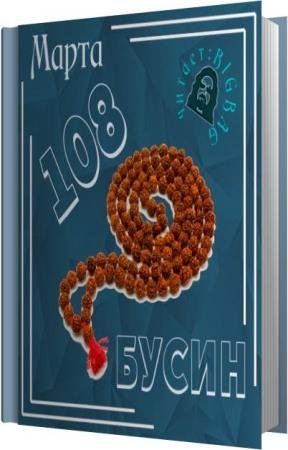 N ����� - 108 �����. ����� 2 (����������)