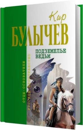 ������� ��� - ���������� ����� (����������)