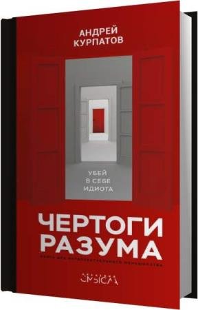 �������� ������ - ������� ������. ���� � ���� ������! (����������)