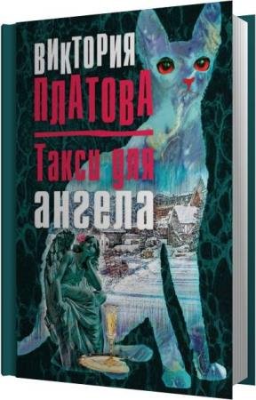 ������� �������� - ����� ��� ������ (����������)