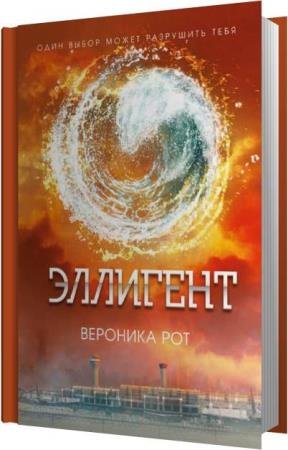 ��� �������� - �������� (����������)