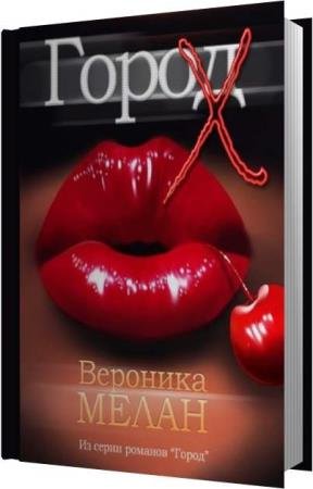 ����� �������� - ����� � (����������)