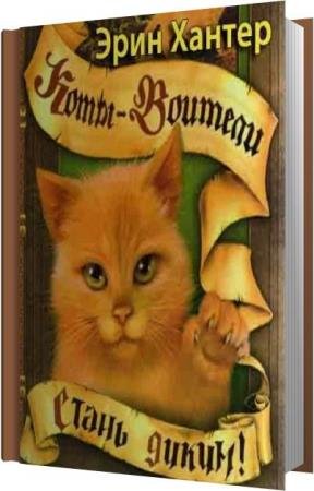 ������ ���� - ����� �����! (����������)