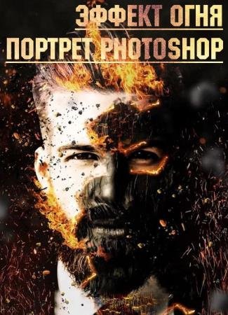 ������ ����. ������� photoshop (2019) PCRec