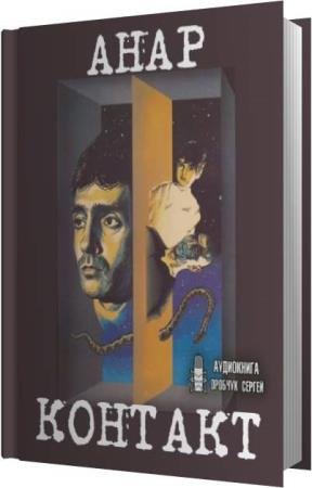 ����  - ������� (����������)