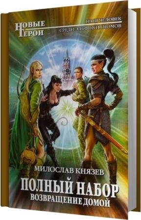 ������ �������� - ����������� ����� (����������)