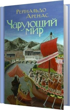 ��������� ������ - �������� ��� (����������)