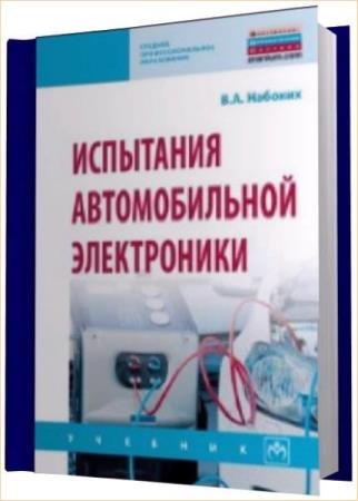 �.�. ������� - ��������� ������������� �����������