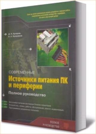 ������� �.�. - ����������� ��������� ������� �� � ��������� (+CD)