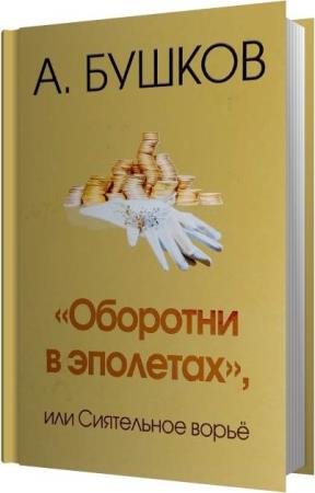 ������ ��������� - �������� � ��������, ��� ���������� ����� (����������)