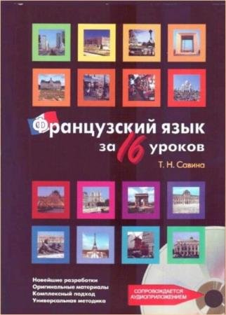 �. �. ������ - ����������� ���� �� 16 ������