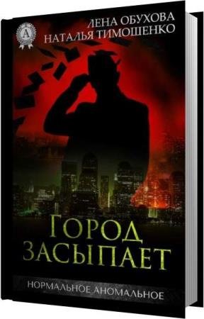 ������� ����, ��������� �������  - ����� �������� (����������)