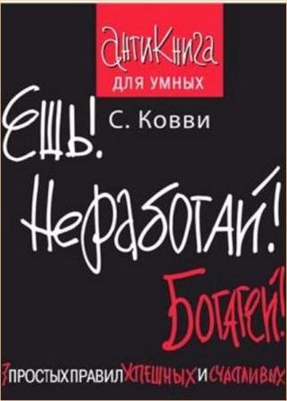 ����� ���� - ��������� ��� �����. ����� �� 2 ����