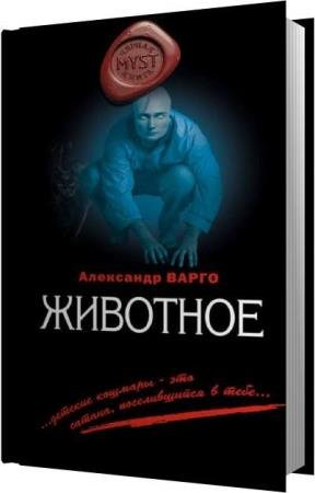 ����� ��������� - �������� (����������)