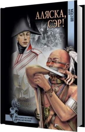 ������ ���� - ������, ���! (����������)