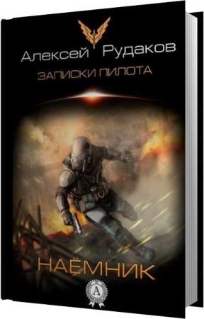 ������� ������� - ������ (����������)