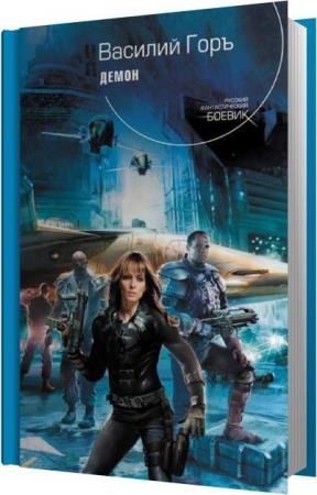 ���� ������� - �����. ����� �������� 5 ���� (����������)