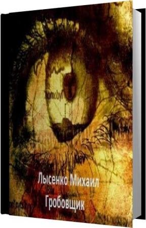 ������� ������ - ��������� (����������)