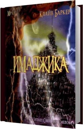 ������ ����� - �������� (����������)