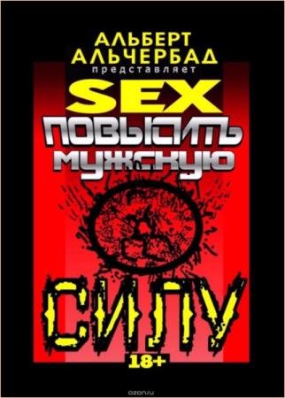 ������� ��������� - SEX: �������� ������� ����. 18+