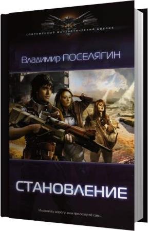 ��������� �������� - ����������� (����������)