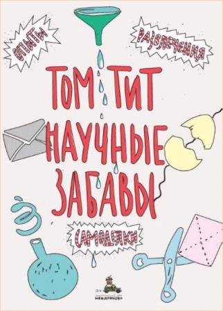 ��� ��� - ������� ������. ���������� �����, ���������, �����������