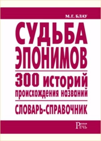 ���� ���� - ������ ��������. 300 ������� ������������� ����. �������-����������