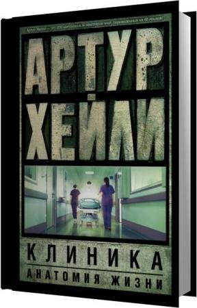 ����� ����� - �������: �������� ����� (����������)