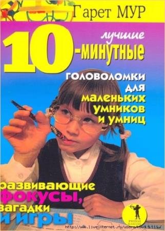 ��� �. - ������ 10-�������� ����������� ��� ��������� ������� � �����