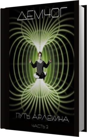 ������ ����� - ���� ��������. ����� ������ (����������)