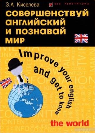 ��� �������� - ������������� ���������� � �������� ���