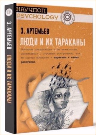 ������� ������� - �������-Psychology. ����� �� 3 ����