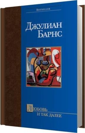 ����� ������� - ������ � ��� ����� (����������)